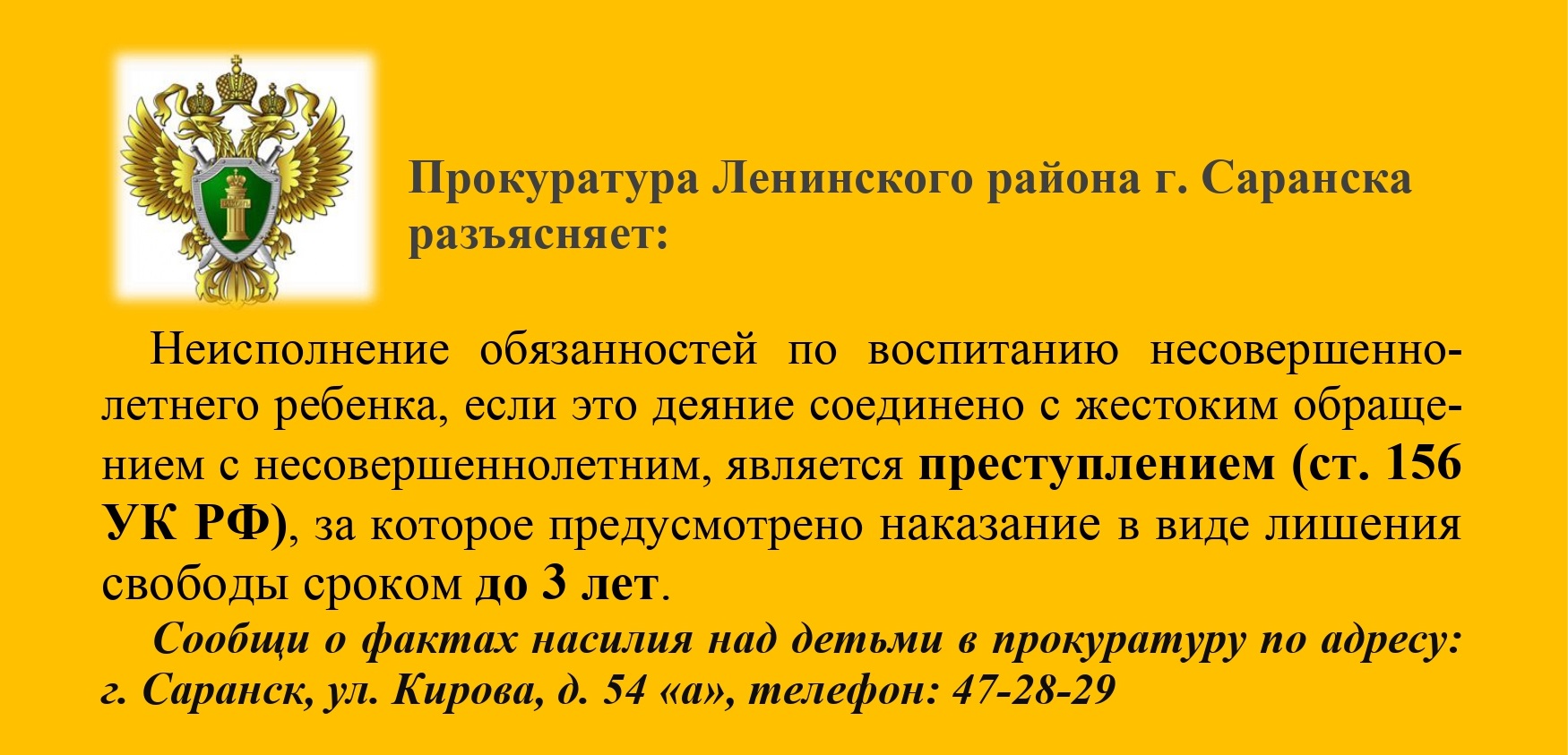 разъяснение ст. 156 Ук РФ Ленинская page-00011